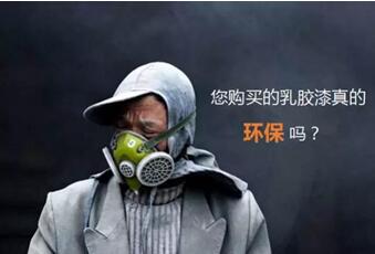 西安外墻翻新公司：讓住房裝修環保，讓家人放