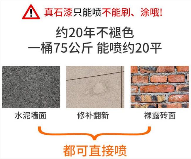 好的外墻真漆能保持多少時間？